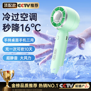 Xiaojin 16 air conditioner cool wind handheld fan refrigeration air conditioner mini portable silent turbine desktop small wind cannon high speed high wind charging fan student super long battery life icy green丨16 ice cold wind丨super silent丨surge ice cool wind super long battery life get free with order丨2-year warranty only replacement not repair
