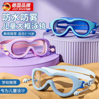 Jczs children's swimming goggles waterproof and anti-fog hd large frame swimming goggles for boys and girls diving goggles and swimming cap set summer yellow integrated earplugs