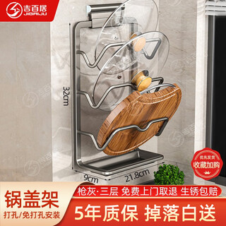 Jibaiju pot lid rack with water tray drain rack no punching wall hanging chopping board rack kitchen supplies storage rack kitchen storage rack hot style space aluminum water box-3 layers gun ash