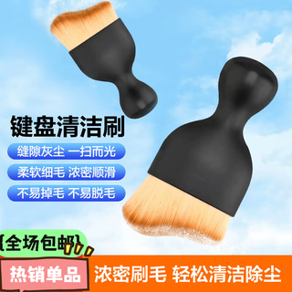 Senmaikang multifunctional keyboard cleaning small brush mechanical keyboard brush dust cleaning brush soft brush dust removal cleaner 1 piece keyboard cleaning soft brush large size comes with a transparent protective case