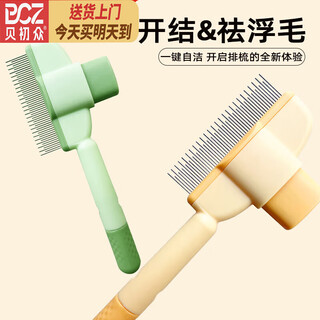 Bei chuzhong cat comb pet comb cat strip comb long hair artifact cat opening comb large dogs and large dogs banana yellow knot opening and floating hair efficient hair removal upgraded fourth generation cat comb