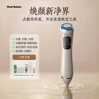 Royal bubi laser mole spotting pen, spot spot and mole removal artifact, beauty scanner, traceless facial laser to remove mole spots, spots, warts, mole spots, small flesh grains, granulations and fat grains beauty instrument, haoyuebai (blue light ice compress)