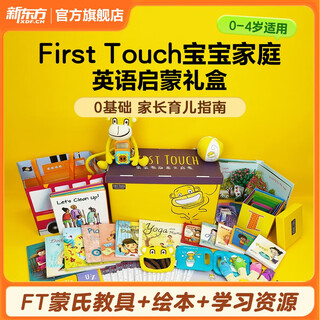 New oriental first touch english children's enlightenment kit