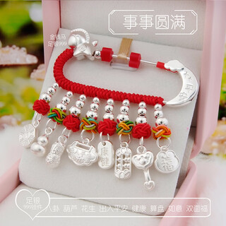 Yu fei ji pregnant woman, dragon and snake baby, newborn baby, go out to prevent fright, provide safety and suppress shock, sterling silver 999 pin meeting gift, everything goes well (horse zodiac) pendant, pure silver 999