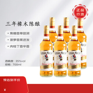 Captain morgan jamaican rum captain morgan captain morgan black label black rum blending base liquor morgan gold*6