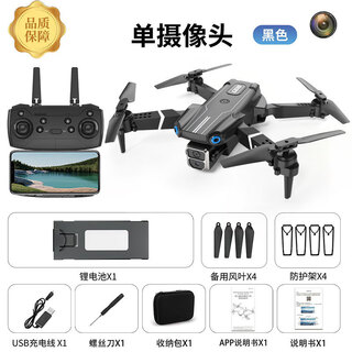 Thaddeus' new drone four-axis high-definition aerial photography remote control aircraft children's toys chenghai wholesale dh-3 single camera single battery