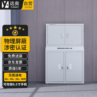 Yuanao yuanao mobile phone shielding cabinet storage cabinet conference room examination room 5g signal shielding cabinet storage cabinet double section 20 grids