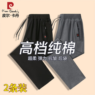 Pierre cardin high-end pure cotton casual pants for men in autumn and winter stretch large size straight sweatpants outdoor loose sports pants for men black straight + gray straight spring and autumn style 2xl (120-140jin jin equals 0.5 kg)