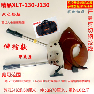 Ratchet cable cutter, bolt cutter, gear cable cutter, strand cutter, manual cutter, wire stripper j130 chiyo boutique model (multi-core 400 square meters)