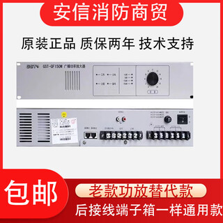 Gulf emergency broadcast power amplifier gst-gf150wa/300wa/500w host amplifier old model old model 500w completely replaces