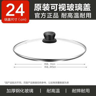 Supor supor tempered glass lid soup pot steamer pot lid universal transparent tempered glass lid square head 32cm tempered glass lid safe and explosion-proof
