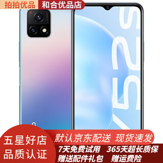 Vivo y52s second-hand 5g mobile phone 5000mah large battery 48 million images 90hz 95 new second-hand mobile phone monet color 8g+128g full netcom/5g