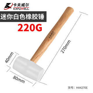 Kraftwell white wooden handle rubber hammer rubber hammer floor tile installation tool solid leather hammer ha4270e