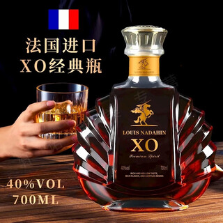 Louis nay dixuan french original wine imported brandy