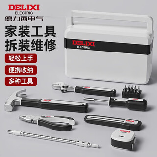 Delixi toolbox home multifunctional repair combination pack portable car function complete set of hardware tools minimalist and elegant series tool sets