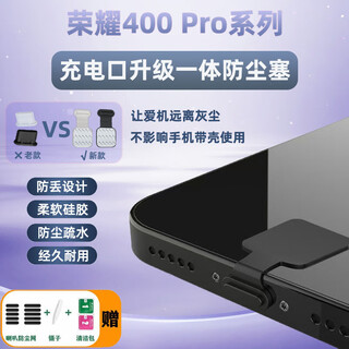 Chenzu is suitable for honor 400 pro mobile phone integrated dust plug type-c charging port plug power port anti-lost dust plug mobile phone dustproof horn speaker dust filter anti-lost dust plug 3 black + 2 white + dust filter