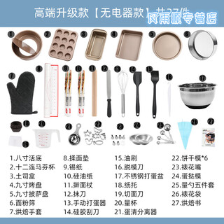 Wrdew baking tool set, entry-level home baking novice, making cakes and biscuits materials, small oven, full set of utensils, high-end upgrade, 27 pieces, no electrical appliances