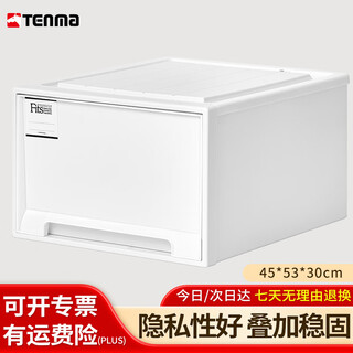 Tenma tianma large clothes drawer storage box 53l drawer box large storage box bedside table pure white