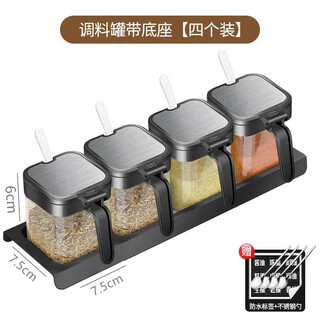 Meikejie 304 stainless steel seasoning large-capacity kitchen household glass seasoning bottle salt shaker storage seasoning combination four seasoning bottles + base + seasoning classification stickers