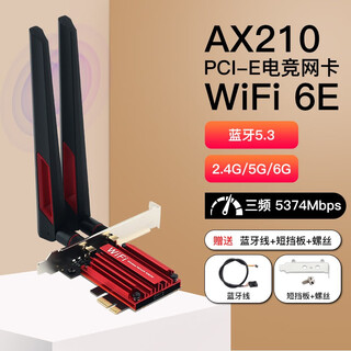 Fengwei intel ax210 wireless network card desktop computer pcie network card wifi6 bluetooth receiver ax200 intel ax210 10db large cooling model