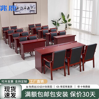兆鹿实木会议长条桌小型会议室桌椅条形会议桌党建会议室培训桌椅组合 120*40*76(仿木皮红棕色)