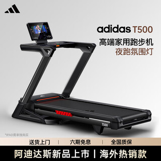 Adidas foldable business treadmill home indoor electric climbing silent gym special t500 t500 foldable | delivered to your door | free installation