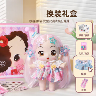 Yaxiang children's toy 20cm dress up doll princess diy makeup modification guwa girl toy children's day casual overalls gift box includes doll + 2 sets of clothes