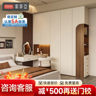 Sophia wardrobe bedroom modern cloakroom corner desk dressing table old-age wardrobe large wardrobe whole house customization membership fund