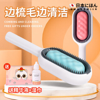 Qiaran japanese pet electrostatic hair removal cat comb special defloating comb cat hair cleaner pet spray massage comb upgraded with water tank long hair blue 20ml no-wash essence + wet wipes