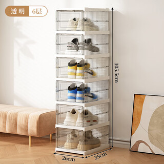 Quality shoe storage box, installation-free shoe box, transparent shoe cabinet for home entrance, multi-layer thickened folding shoes, transparent model, 1 column, 6 layers, 6 compartments, buckle opening, can hold 48 yards