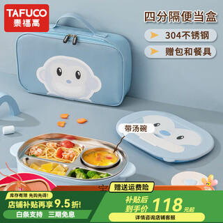 Tafuco tafuco lunch box for students and children, stainless steel bowl, dinner plate, lunch box, baby tableware, office worker, blue - four-grid tableware with soup bowl, 1 point 4l