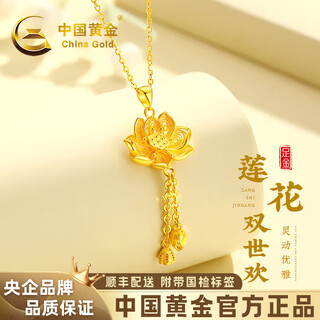 China gold (china gold) happy lotus gold necklace women's foot gold pendant birthday gift for girlfriend and wife happy lotus gold pendant gold weight approximately 1.4g, with silver chain