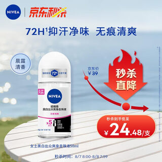 Nivea antiperspirant antiperspirant underarm dry roll-on black and white outstanding body lotion 50ml