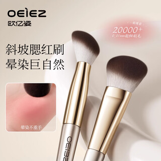 Ouyizhi slope blush brush loose powder brush fingertip concealer brush soft-bristled contour brush makeup brush 1