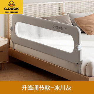 G.duckkids bed fence baby guardrail baby anti-fall bedside baffle travel folding children's convenient guardrail one side single side solid color glacier gray - upgraded model 0.8 meter long sleep guard fold button up