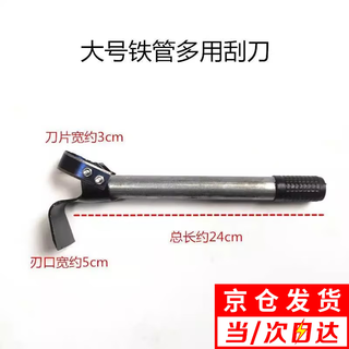 Suizhiyu's new outdoor multi-functional bark scraper, pest grafting knife, wood cutting artifact, garden tool double-sided scraper d83-large bark scraper