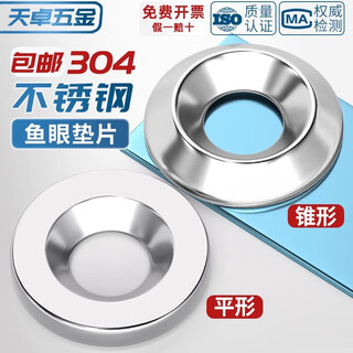 Tianzhuo hardware 304 stainless steel fish eye gasket concave and convex solid decorative washer countersunk head self-tapping screw bowl type mm3m4m5m6 m3*10*3 parallel/5 pieces