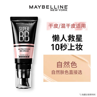 Maybelline bb cream women's giant concealer isolating sunscreen cream light soft mist moisturizing concealer brightening skin nude makeup cream gift giant concealer new face cream natural color 30ml