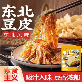 Yunshan banbei bean curd skin 1kg, high protein, 0 additives, fresh tofu skin, yuba, hot pot ingredients