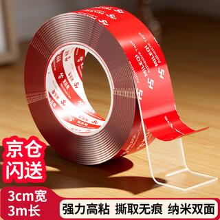 Miloqi nano tape strong high adhesion traceless double-sided adhesive transparent adhesive fixing sticker 3cm*3m special for spring festival couplets washable and reusable