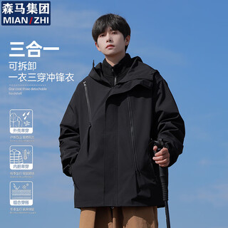 Cotton jacket three-in-one men's and women's autumn and winter outdoor windproof couple jacket men's black 5xl