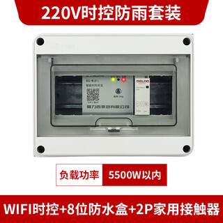 Yue changsheng wireless time control switch wifi remote control 220v timed smart street light controller 220v time control (5500w) home with h8 waterproof box