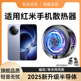 Hang is suitable for redmi mobile phone radiator k80 semiconductor refrigeration turbo4pro cooling k70 magnetic note14 black true freezing-3-speed digital display temperature control sr17