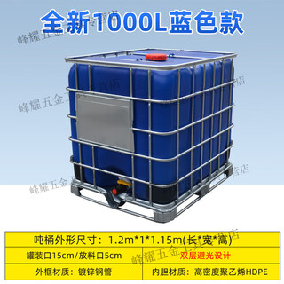 Ton barrel 2000 liter plastic diesel barrel 1000 liter 1 ton plastic barrel square barrel oil barrel water storage tank new blue 1000l