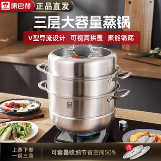 Kangbach stainless steel three-layer steamer steamer with double bottom large soup steamer multi-functional pot 32cm universal gas stove high lid steamer 3 layers 30cm