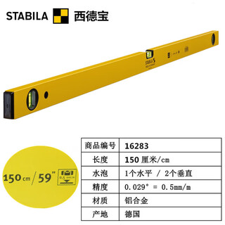Stabila702 series three-bubble aluminum alloy spirit level 16283150cm
