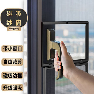 Wuji outward-opening window screen self-installed king kong mesh magnetic screen small window anti-mosquito self-adhesive invisible household sand window punch-free magnetic screen 60*130 can be cut with small window