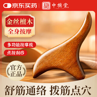 中稳堂檀木三角雀按摩棒实木按摩棒刮痧板脸部提拉经络刷穴位按摩器