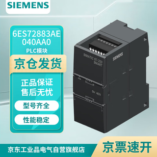 Siemens 6es72883ae040aa0 plc module controller simatic s7-200 smart, analog input sm ai04,4 analog input