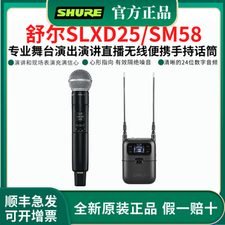 Shure/shure slxd25/beta58a portable wireless handheld microphone performance speech live conference interview slxd25/sm58 dynamic cardioid